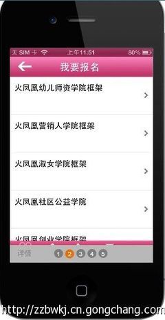 手機軟件開發制作/河南APP/鄭州APP開發/教育培訓客戶端開發定制高清圖片-世界工廠網