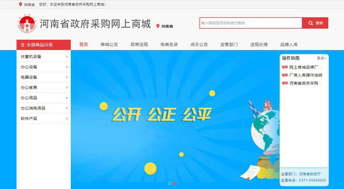 平頂山市財政局市級政府采購網(wǎng)上商城入駐電商接口對接流程公布