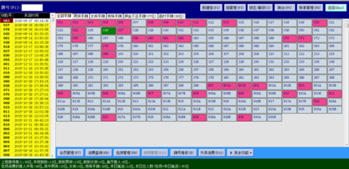 河南洗浴收銀軟件的定制與開發 提升行業效率的關鍵